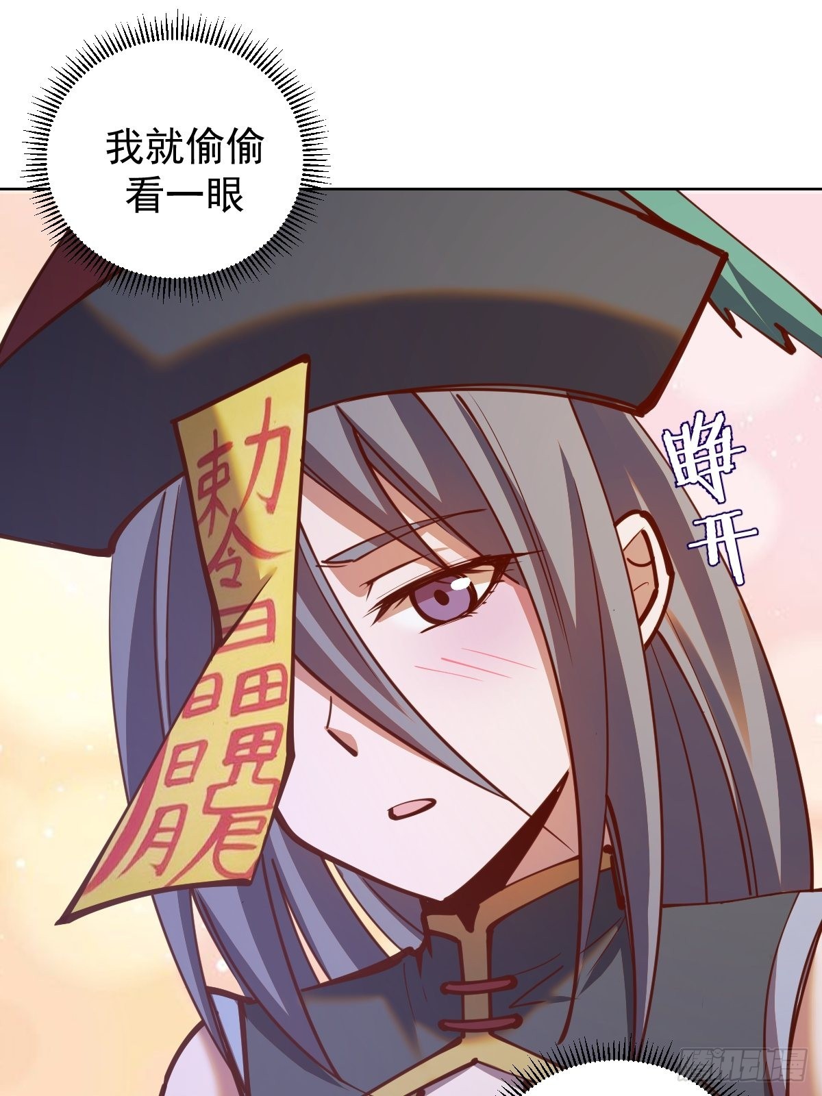 星灵暗帝小说免费阅读漫画,第232话：狂风骤雨式1图