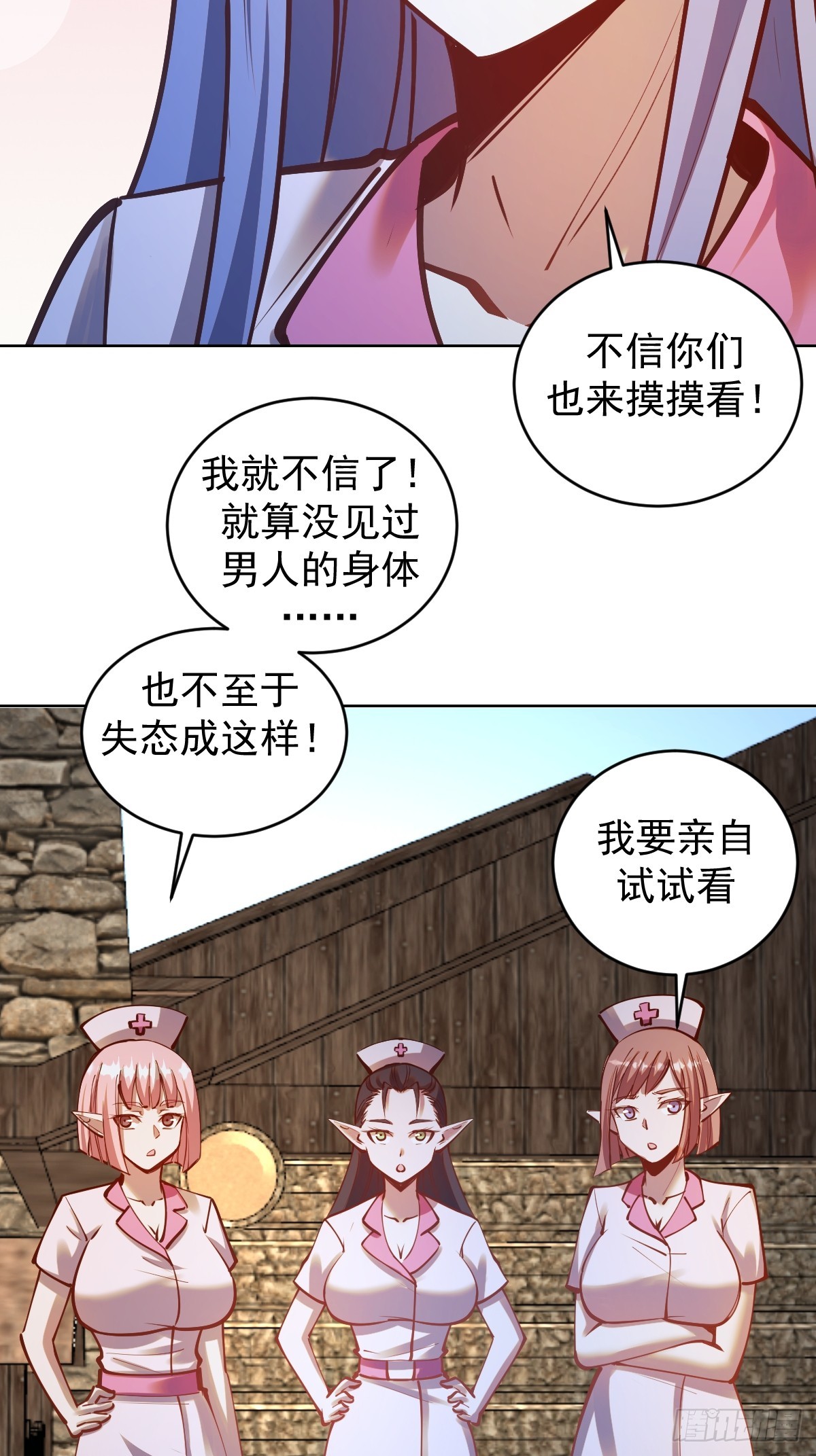 星灵暗帝全集免费阅读漫画,第242话：沦陷2图