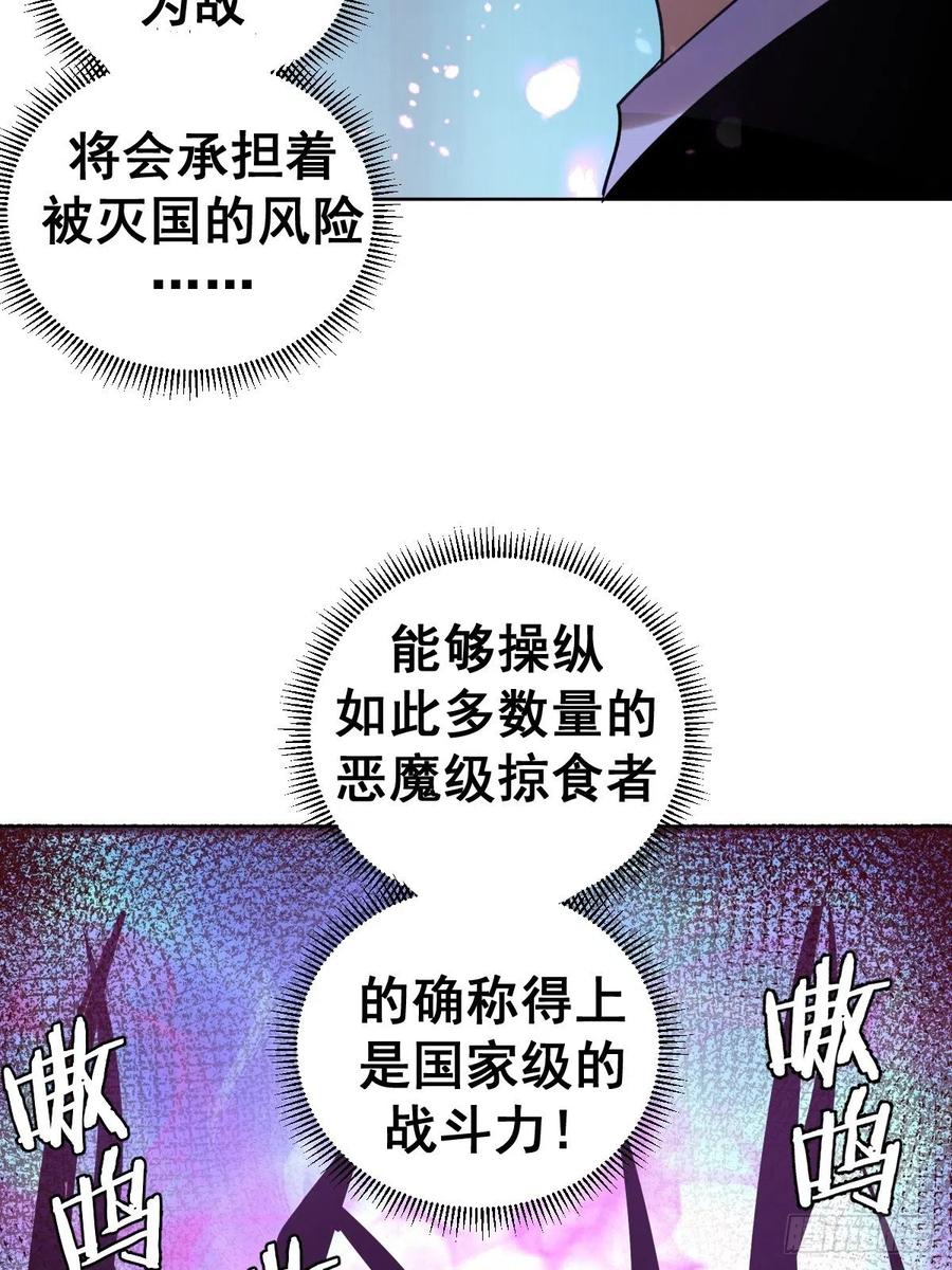 星灵暗帝全集免费阅读漫画,第96话：开战！2图