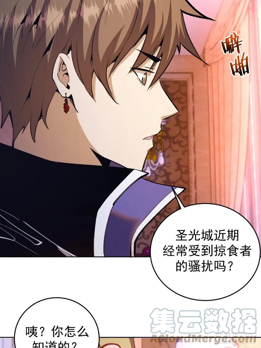 星灵暗帝莉莉丝漫画,第130话：丽莎的痛1图