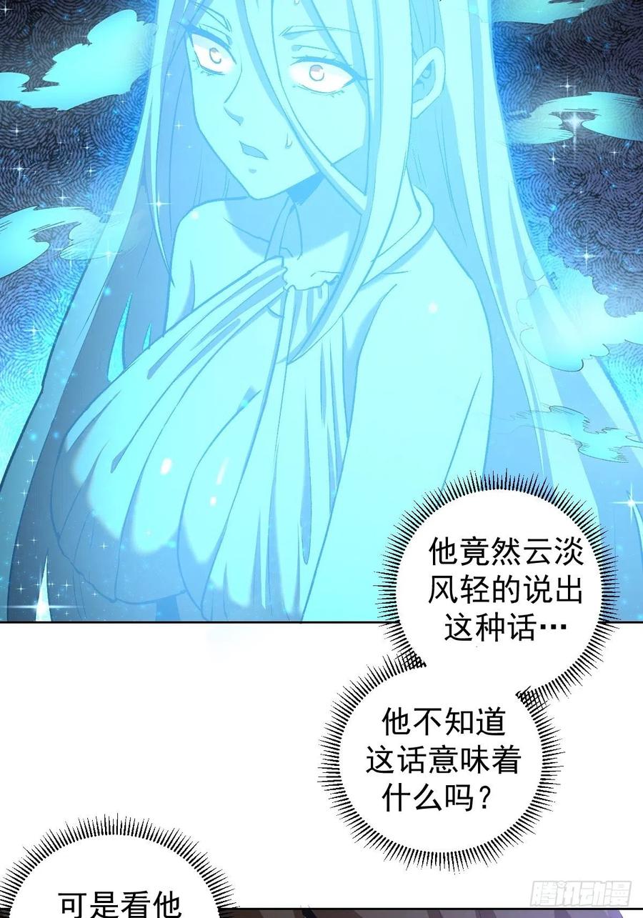 星灵暗帝全集漫画,第112话：琴姐的顾虑2图