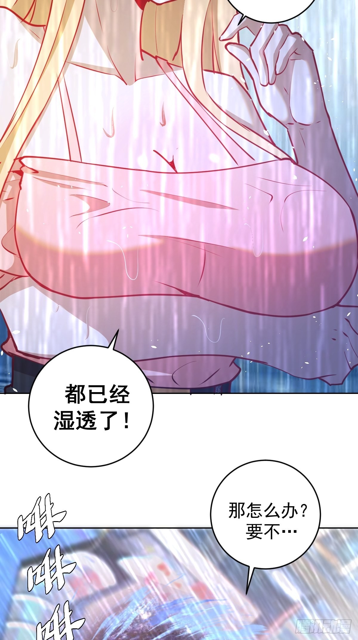 星灵暗帝动漫一口气看完漫画,第192话：开房？1图