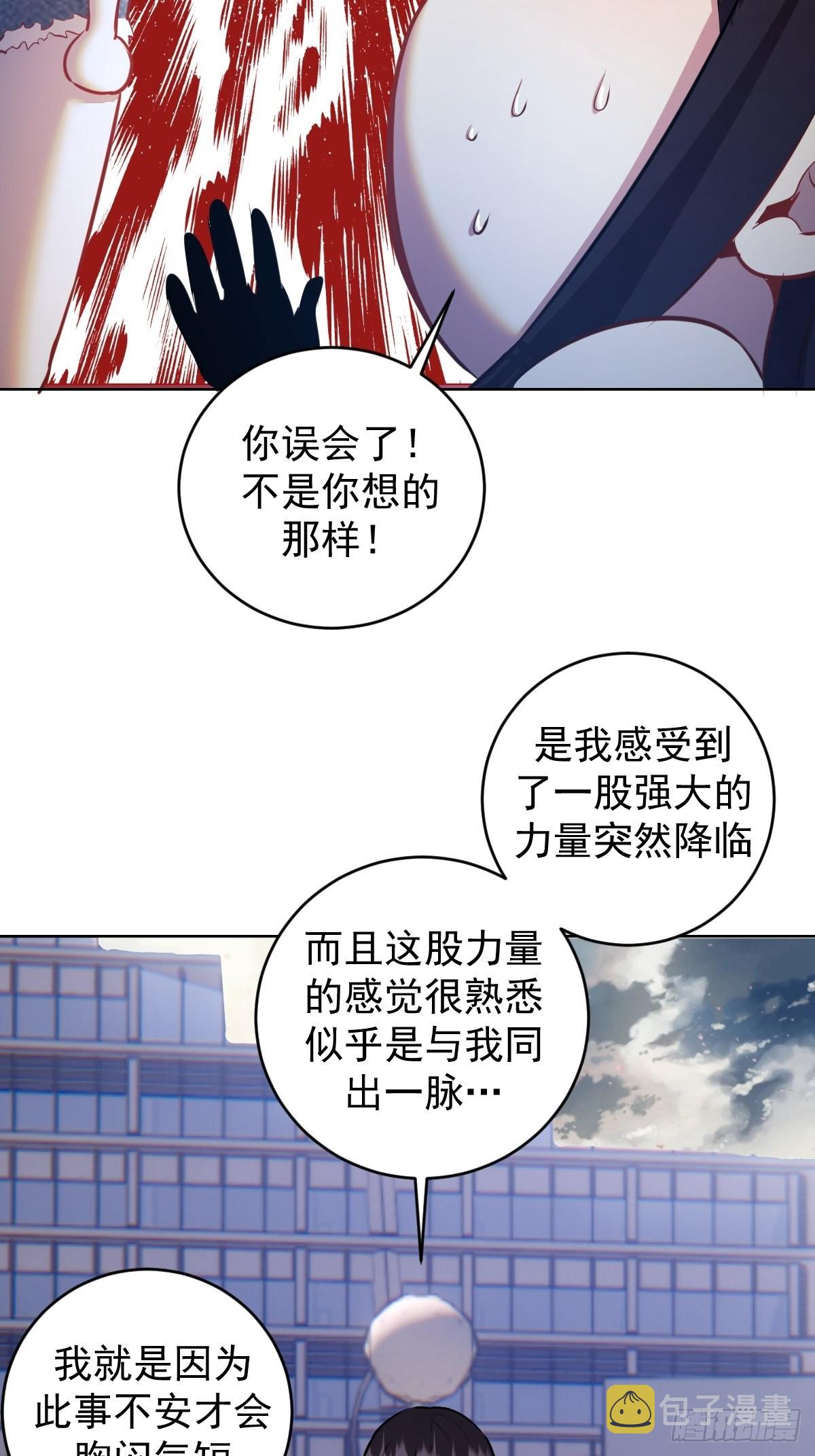 星灵暗帝全集免费漫画,第197话：能量锁2图