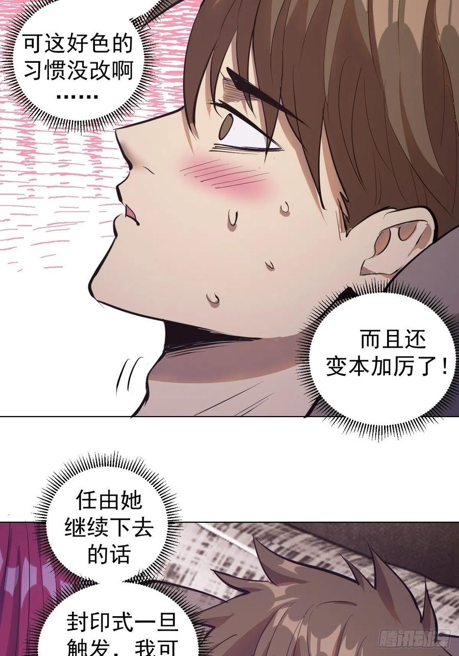 星灵暗帝一口气看完漫画,第65话：晋升会议！1图