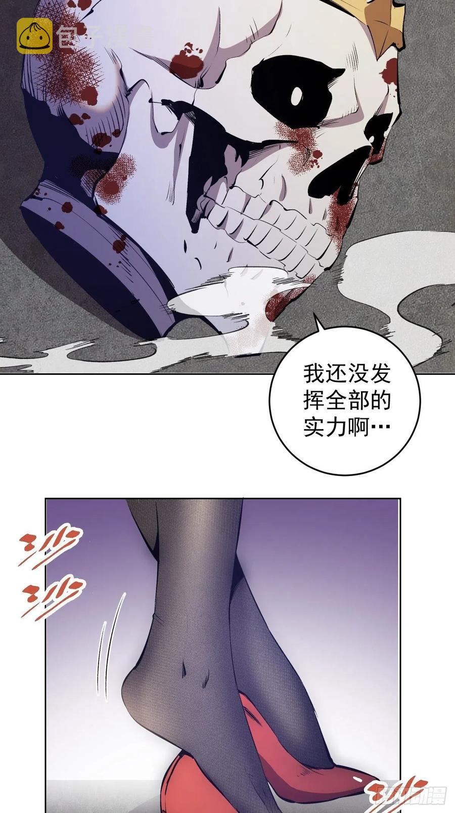 星灵暗帝类似漫画漫画,第160话：副作用？2图