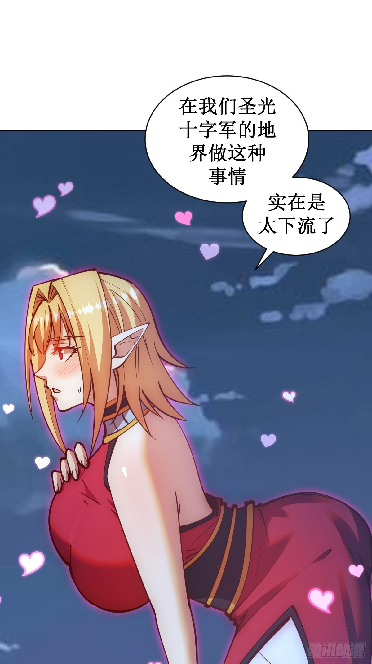星灵暗帝动漫一口气看完漫画,第237话：一搓三1图