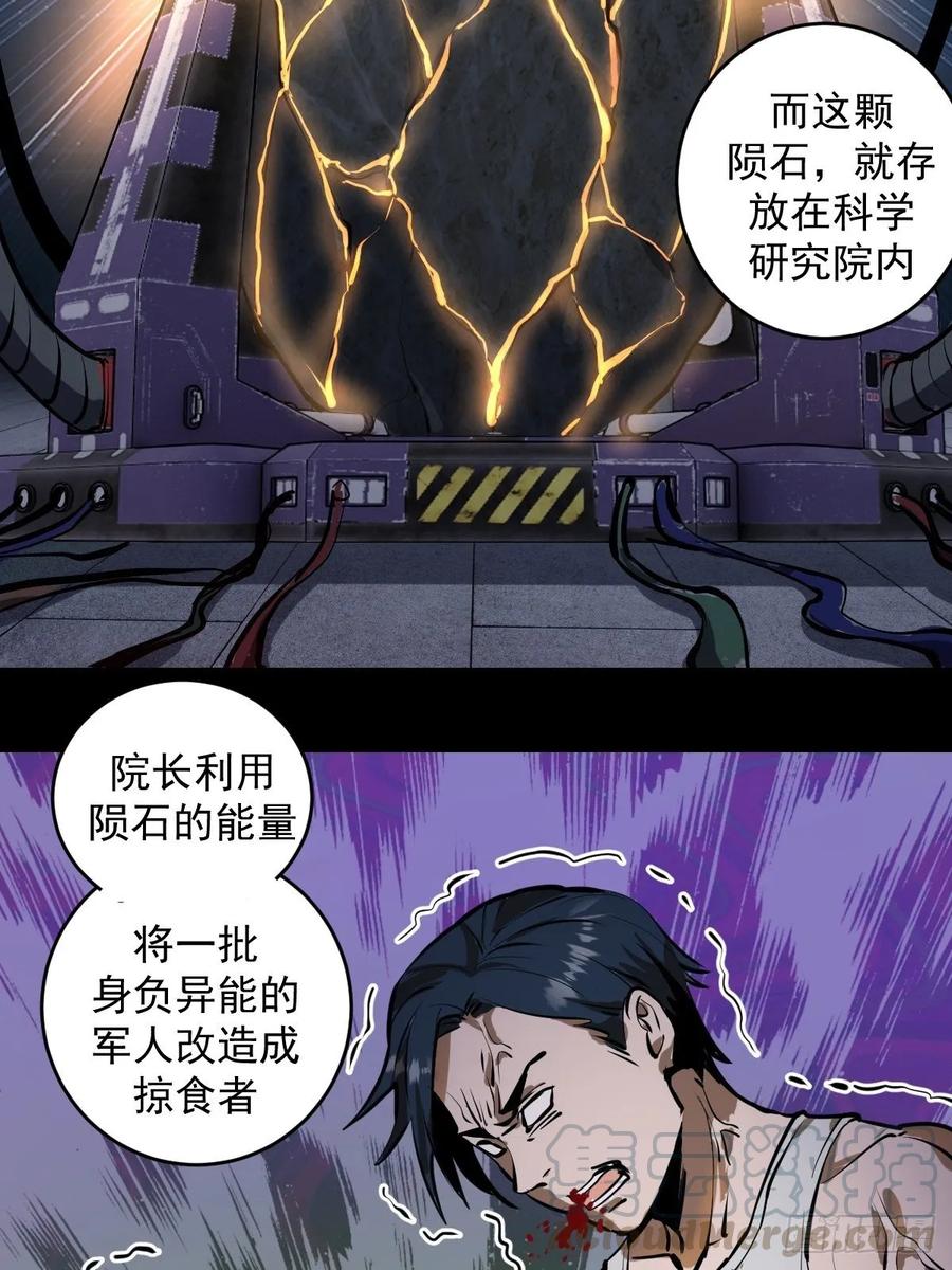 星灵暗帝动漫一口气看完漫画,第15话：光与暗1图