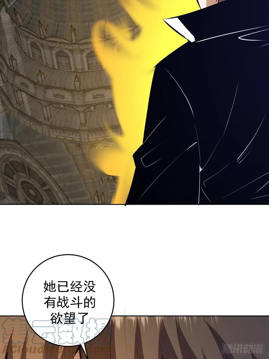 星灵暗帝漫画下拉式酷漫屋漫画,第174话：玲珑的决心1图