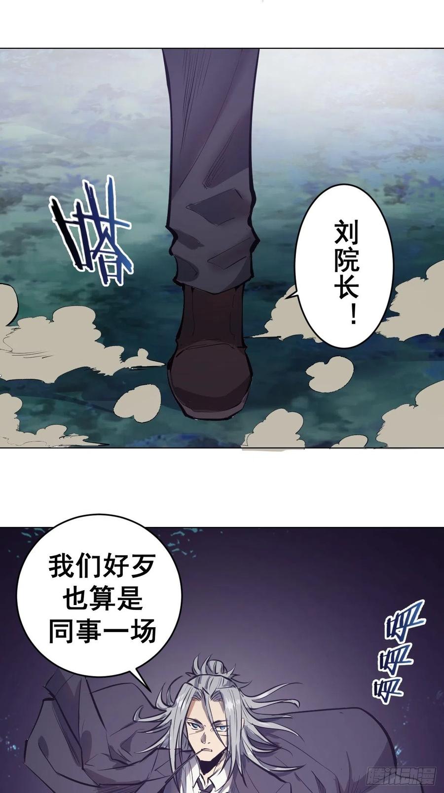 星灵暗帝漫画,第64话：秒杀2图