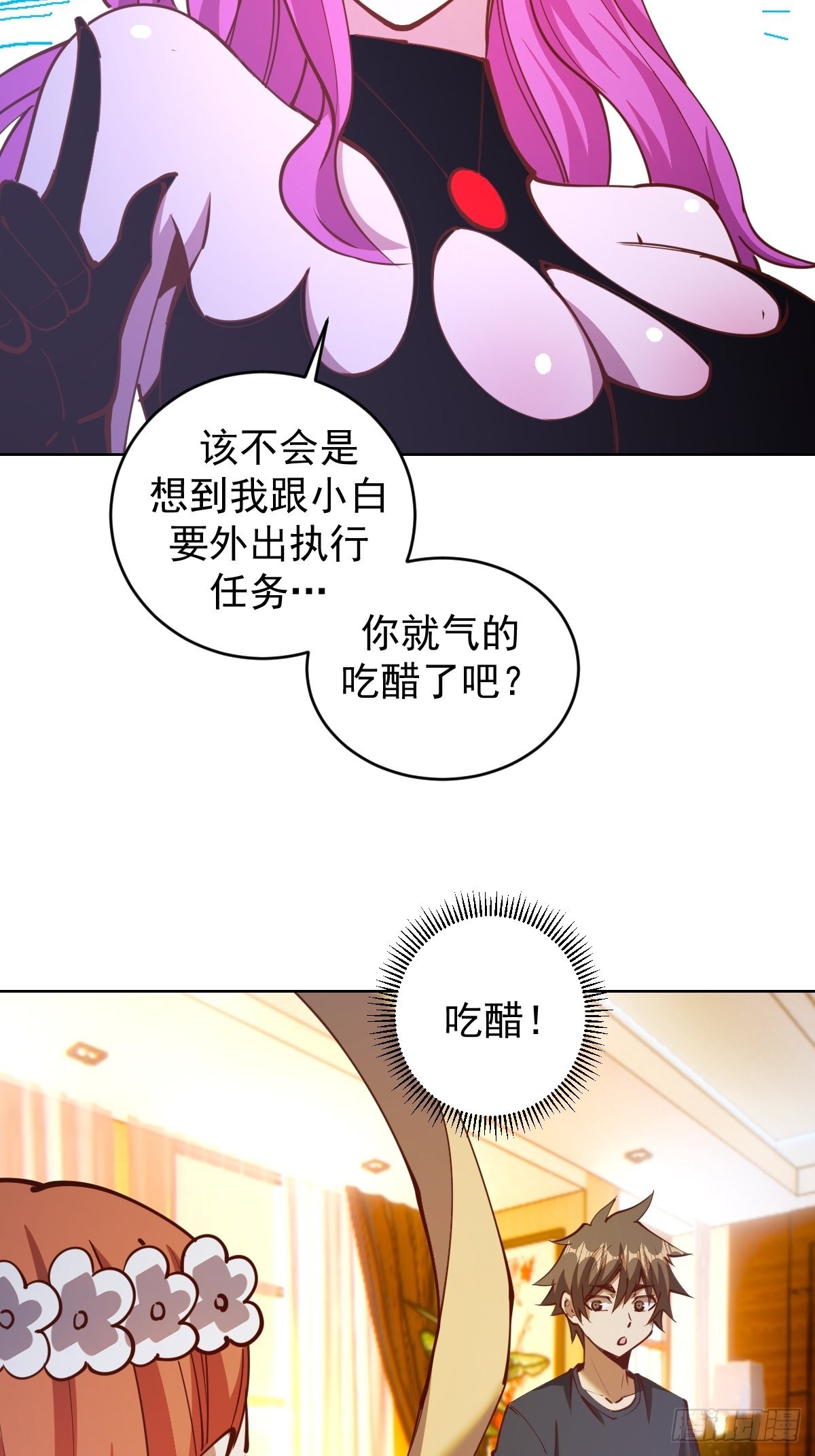 星灵暗帝漫画免费观看下拉式奇妙漫画漫画,第229话：动心2图