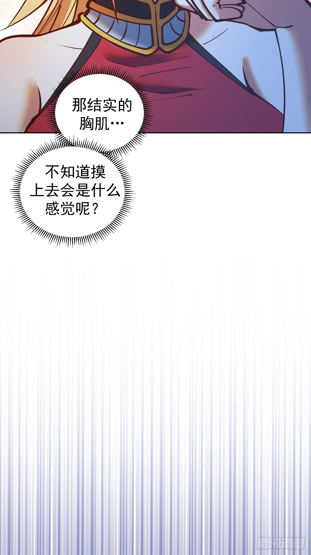 星灵暗帝莉莉丝漫画,第236话：一起搓吧1图