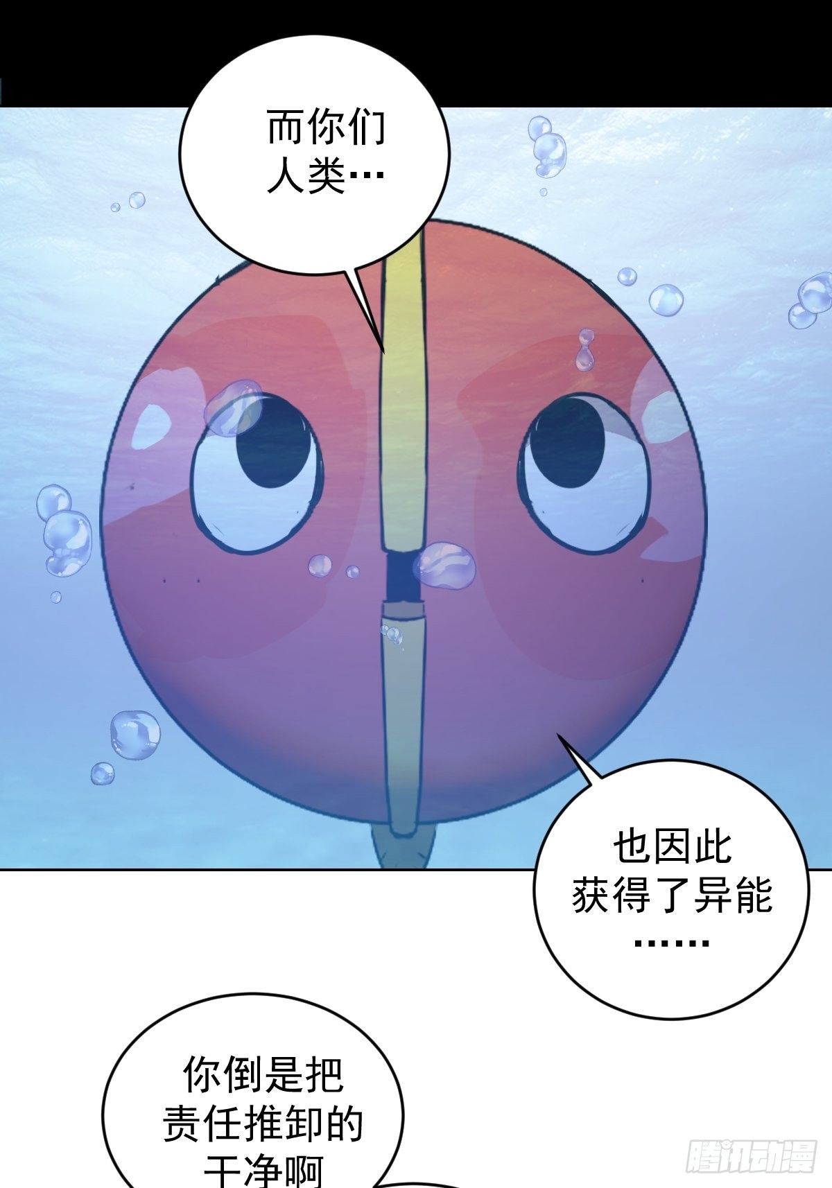 星灵暗帝动漫一口气看完漫画,第196话：光与暗的渊源1图