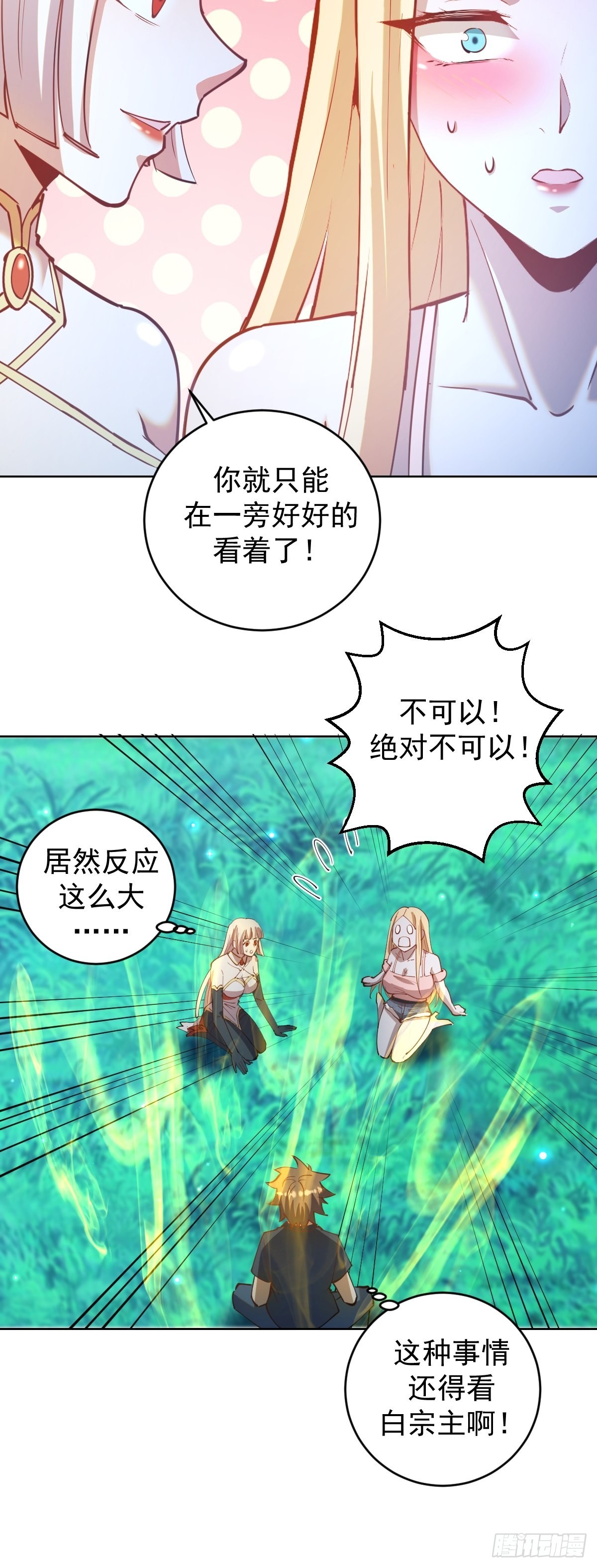 星灵暗帝全集免费阅读漫画,第205话：修炼的成果2图