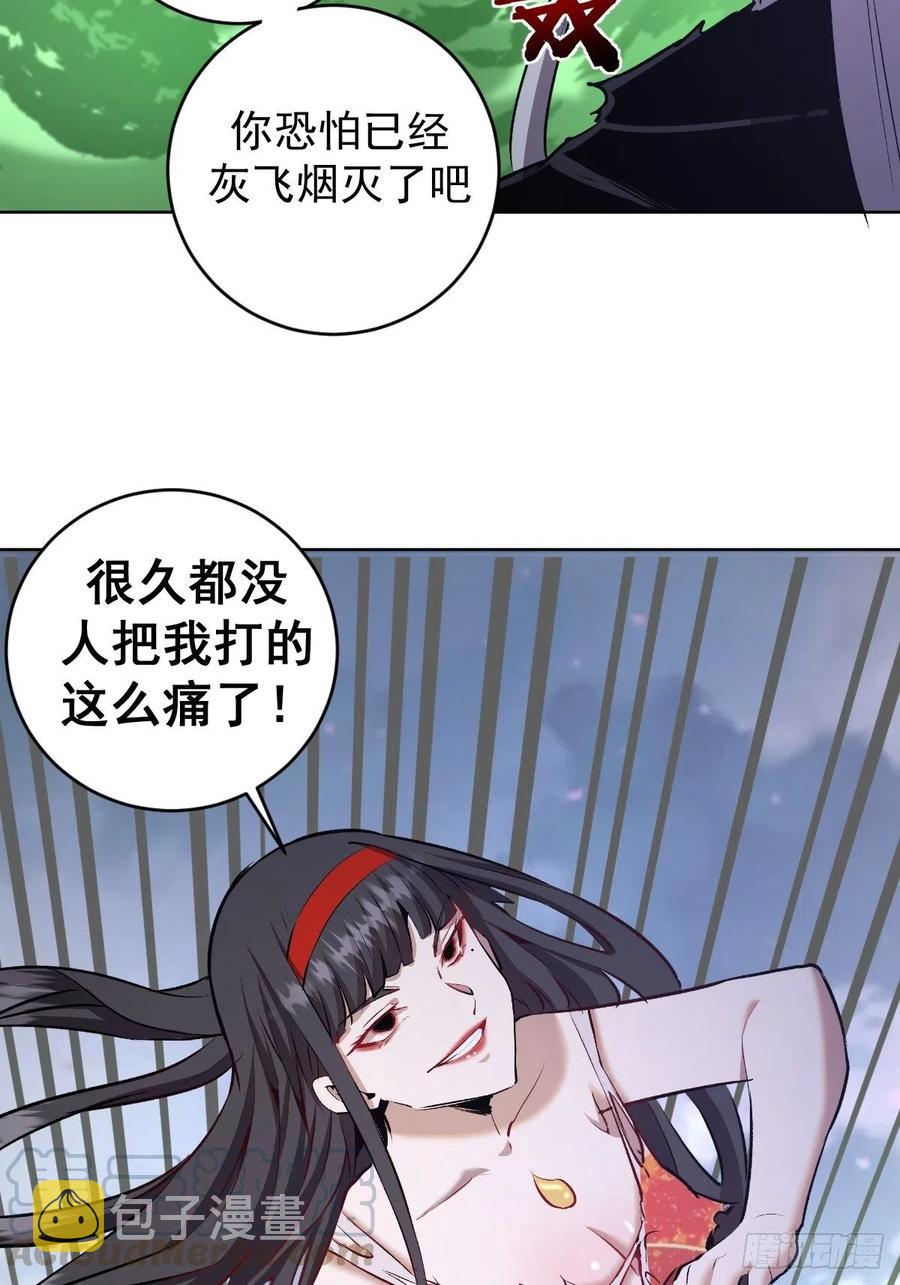 星灵暗帝漫画免费观看下拉式6漫画漫画,第117话：妖刀VS诺阿1图