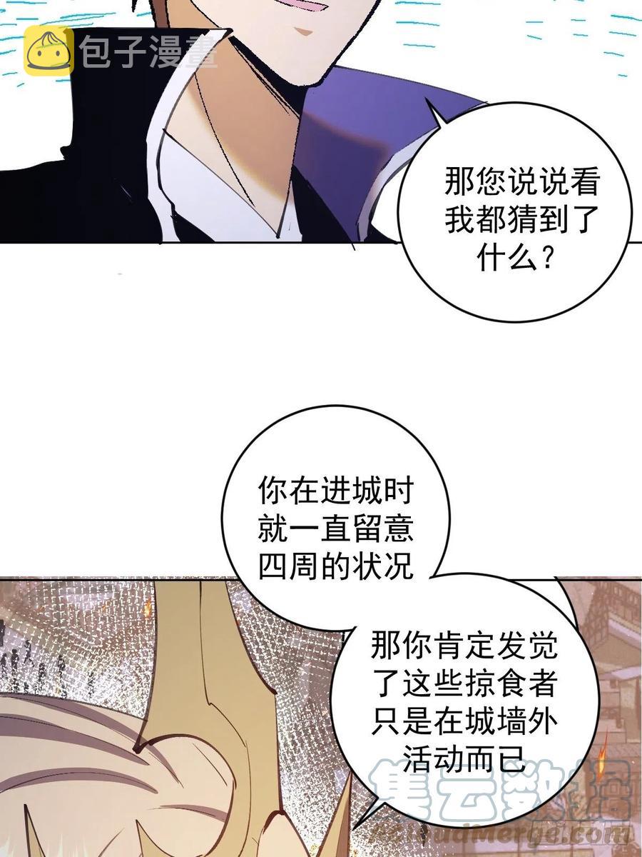 星灵暗帝漫画免费观看全集漫画,第130话：丽莎的痛1图