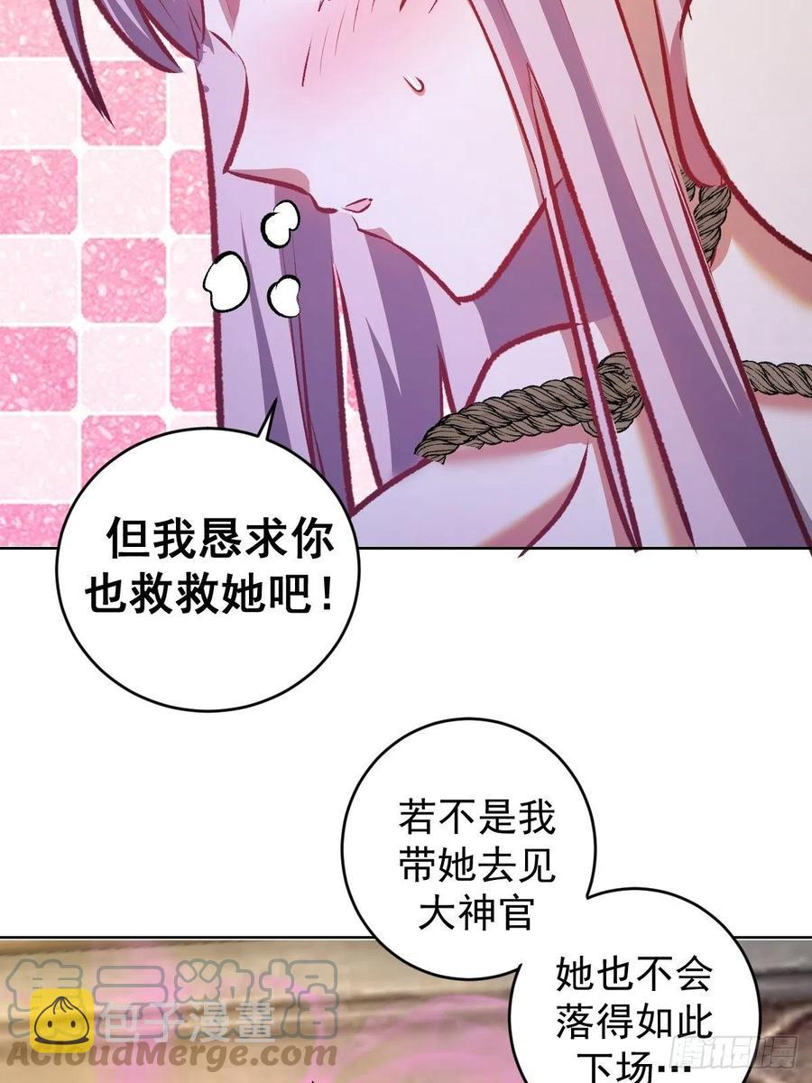 星灵暗帝漫画下拉式酷漫屋漫画,第154话：日月乾坤1图