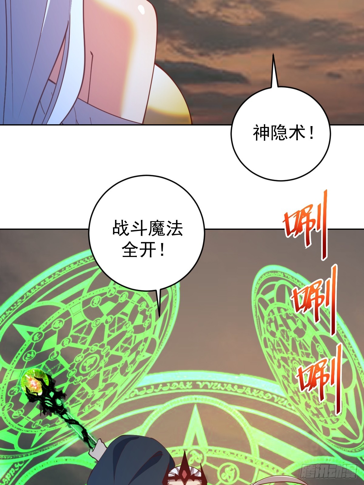 星灵暗帝动漫剧情解说漫画,第251话：诺阿的愤怒1图