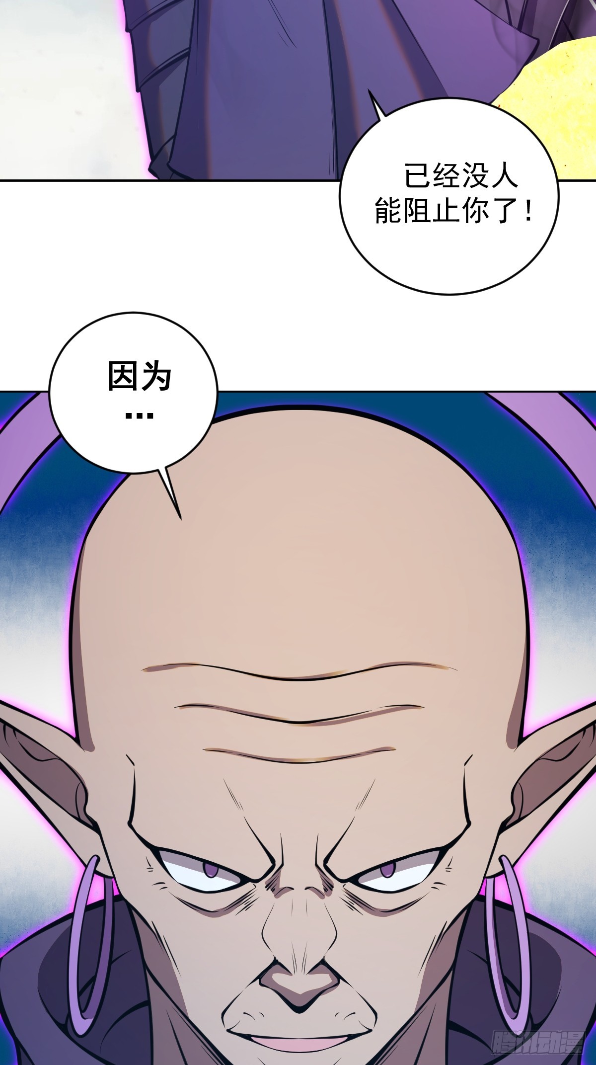 星灵暗帝动漫在线观看星空影院漫画,第256话：星灵庭毁灭2图