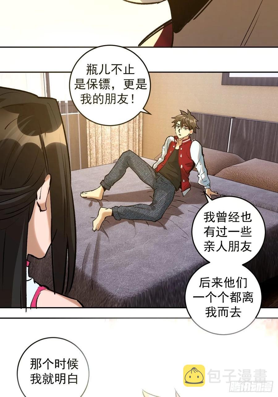 星灵暗帝第二季动漫免费观看漫画,第20话：穆夏的礼物1图