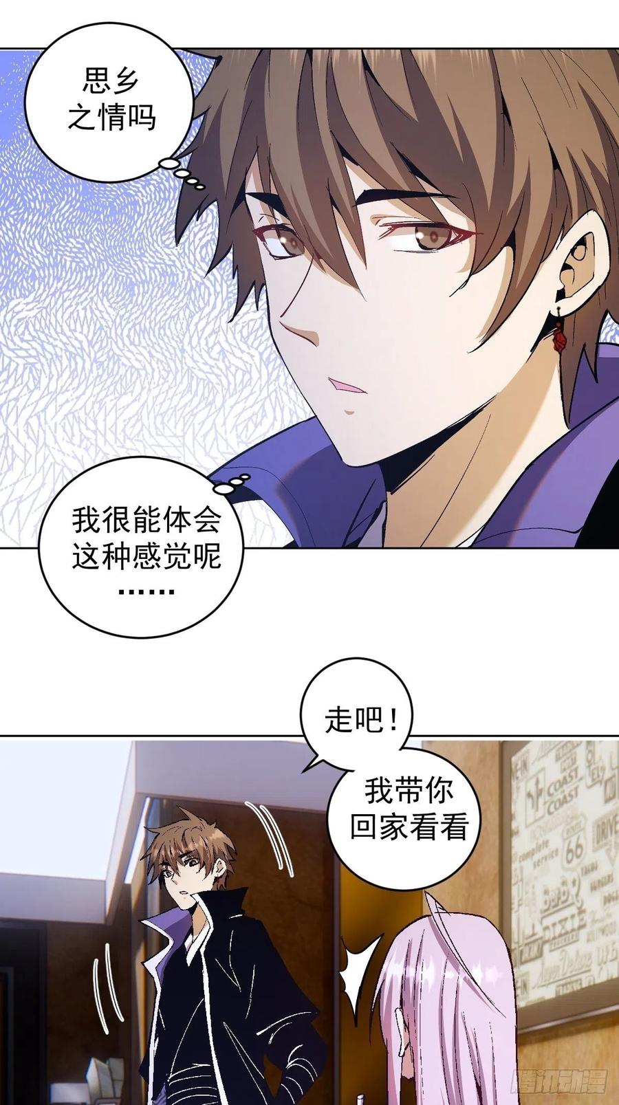 星灵暗帝漫画免费观看漫画,第128话：骑士的国度2图