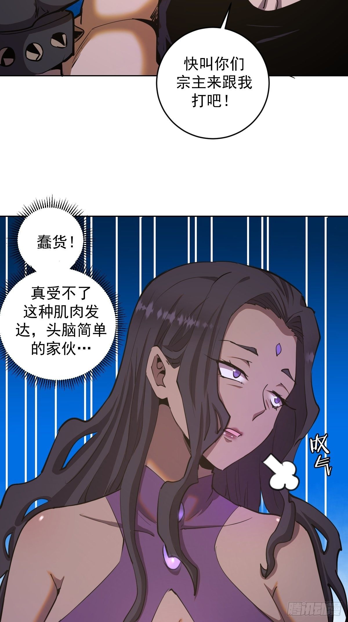 星灵暗帝小说名字叫什么漫画,第98话：针尖对麦芒2图