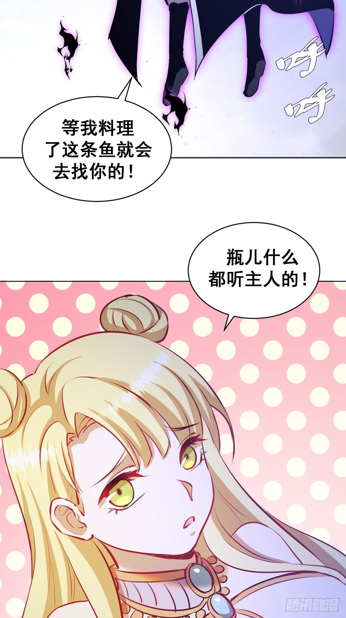 星灵暗帝动漫在线观看第二季免费漫画,第180话：瞪谁谁怀孕1图