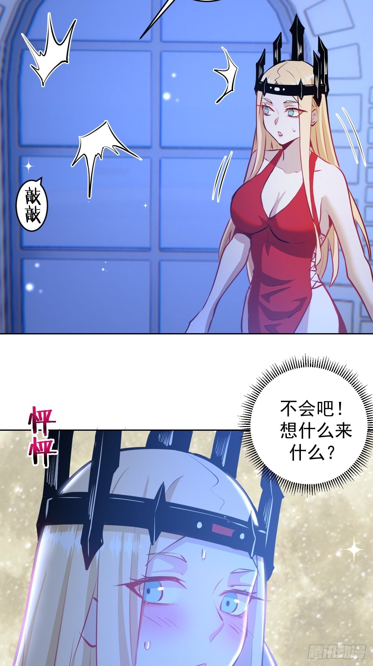 星灵暗帝动漫免费观看漫画,第190话：悸动的夜2图