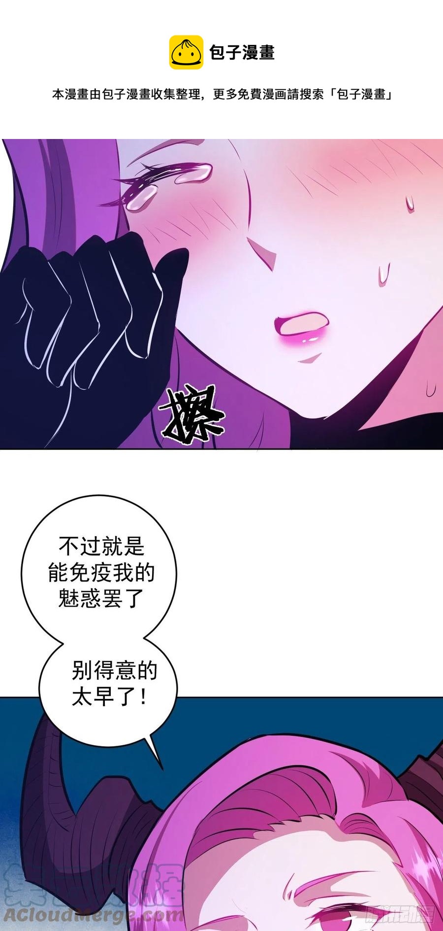 星灵暗帝74话漫画,第173话：绝望1图