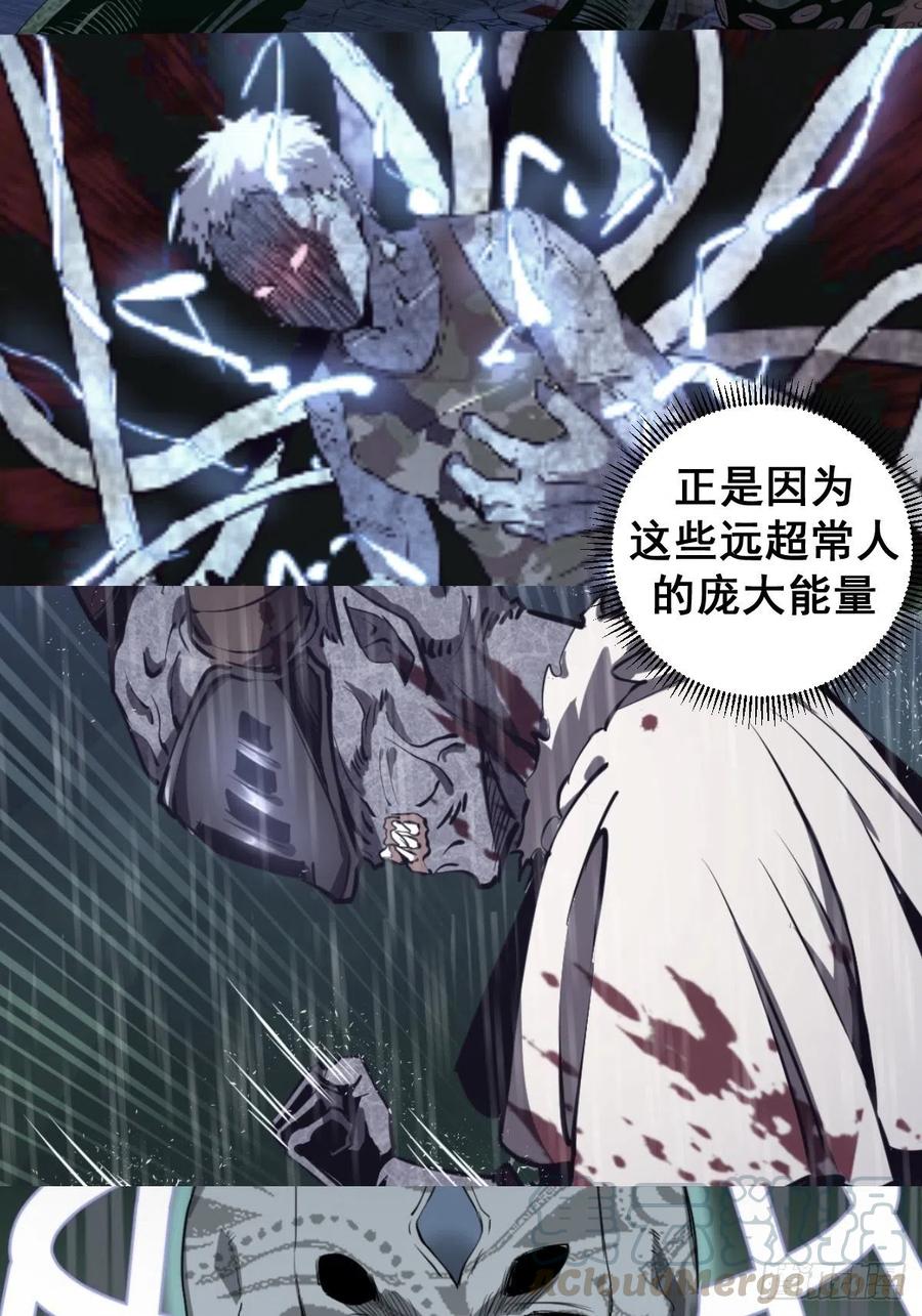 星灵暗帝动漫一口气看完漫画,第93话：新能力1图