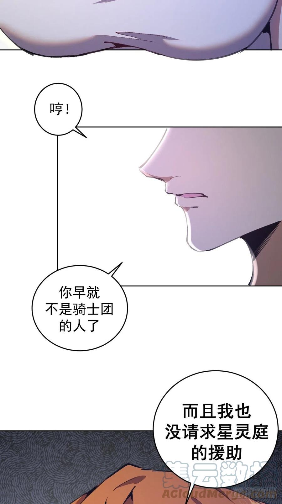 星灵暗帝18漫画,第129话：丽莎女王2图