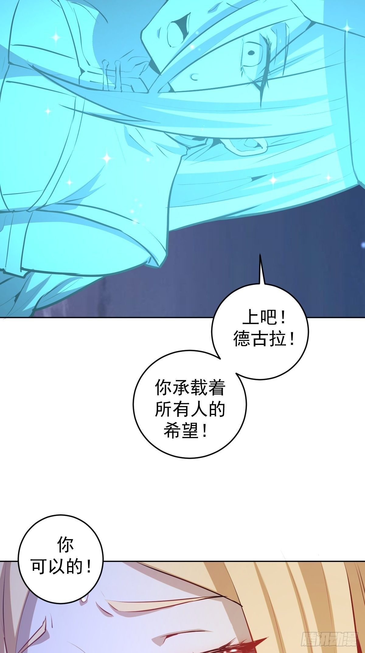 星灵暗帝莉莉丝漫画,第188话：晨曦的光2图