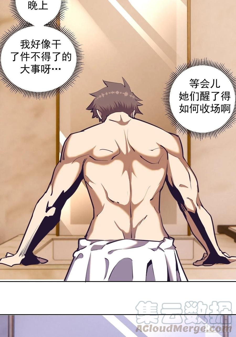 星灵暗帝动漫一口气看完漫画,第93话：新能力1图