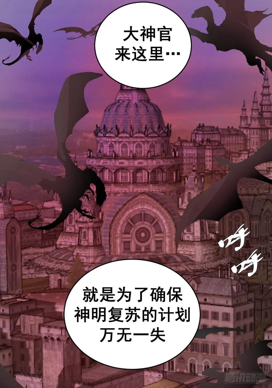 星灵暗帝漫画免费观看全集漫画,第139话：大神官2图