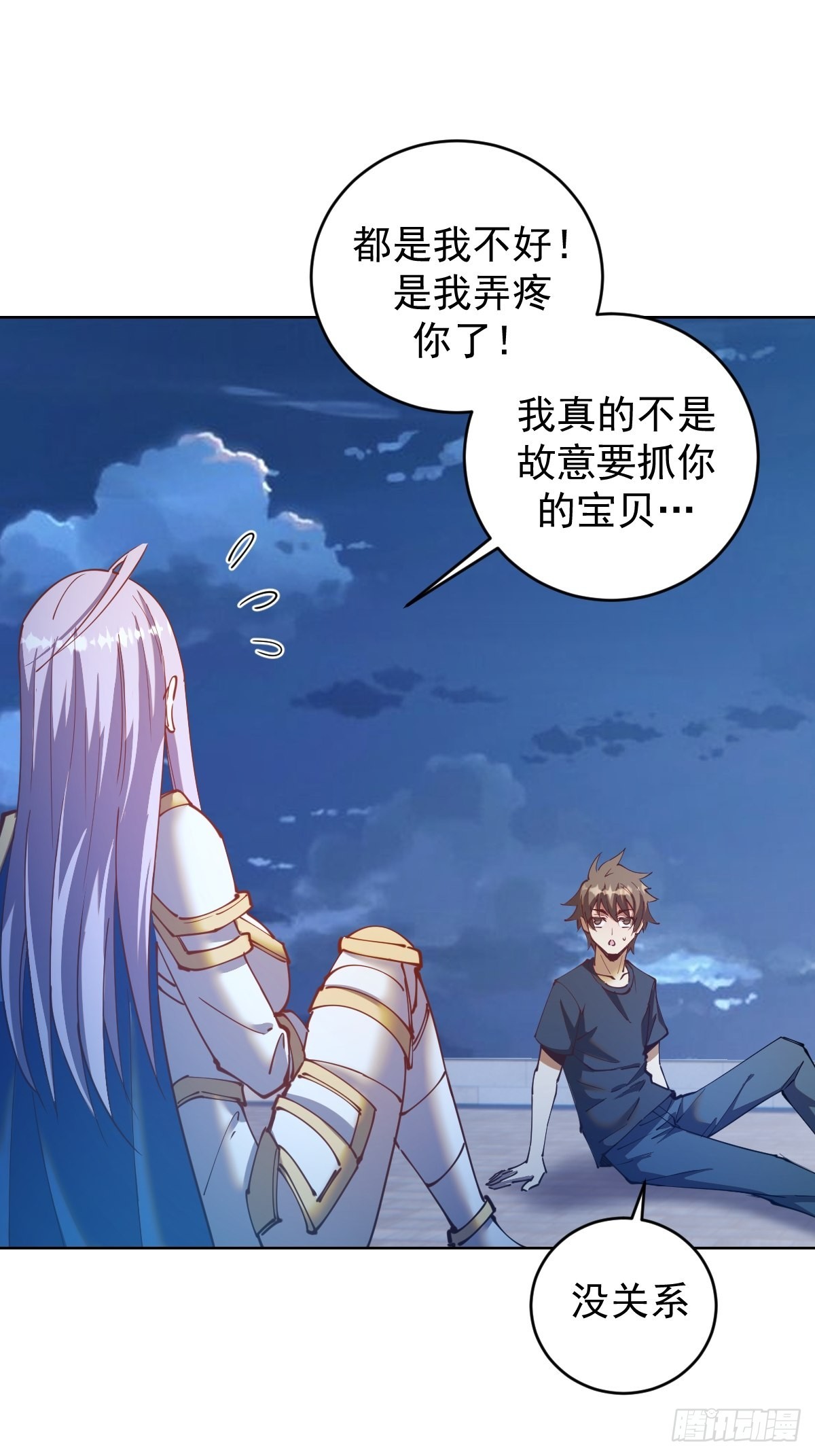 星灵暗帝漫画,第207话：吃醋2图