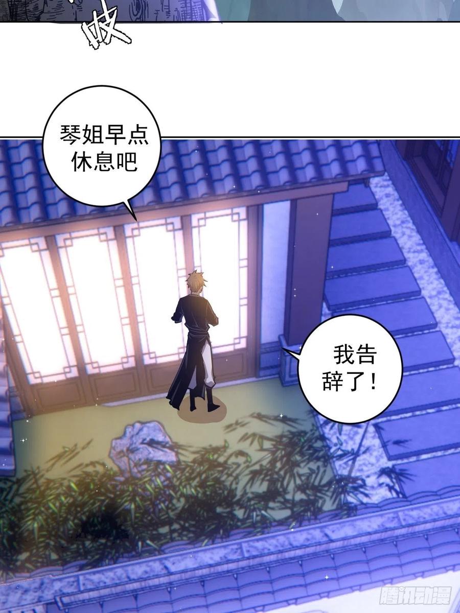 星灵暗帝漫画下拉式酷漫屋漫画,第121话：无法入眠的夜1图