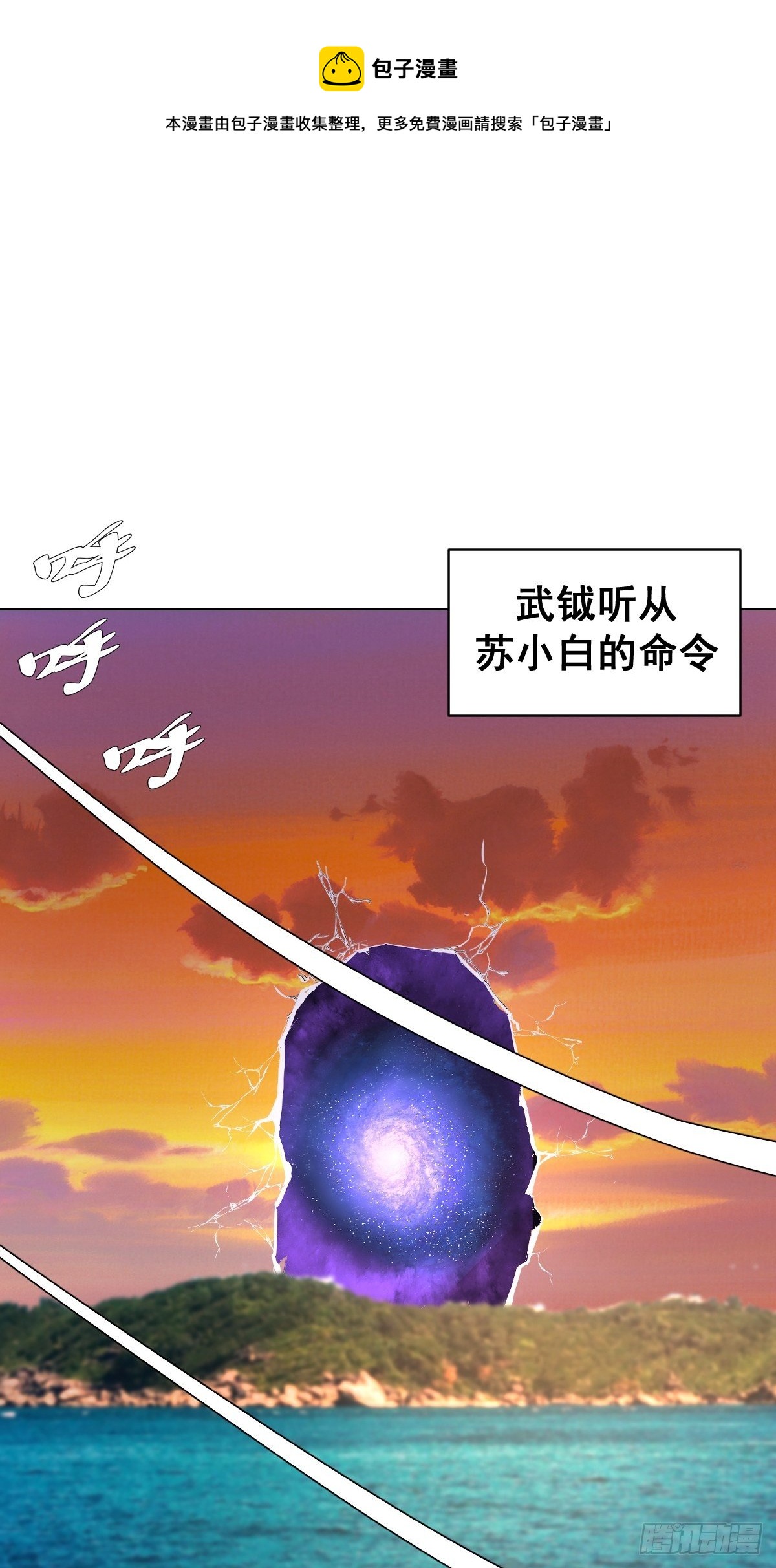 星灵暗帝漫画,第183话：坦诚相见1图