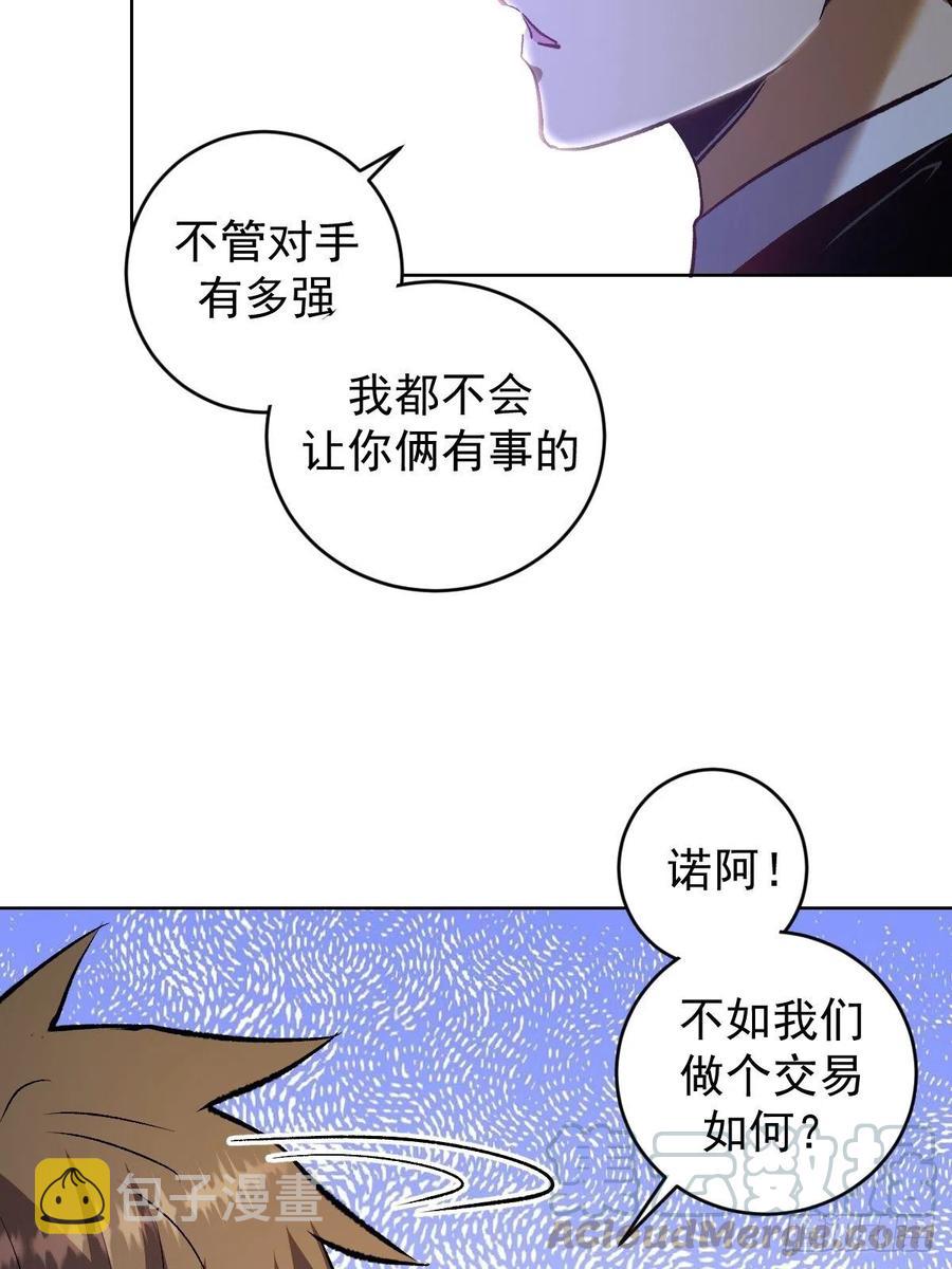 星灵暗帝一口气看完漫画,第114话：诺阿的实力1图