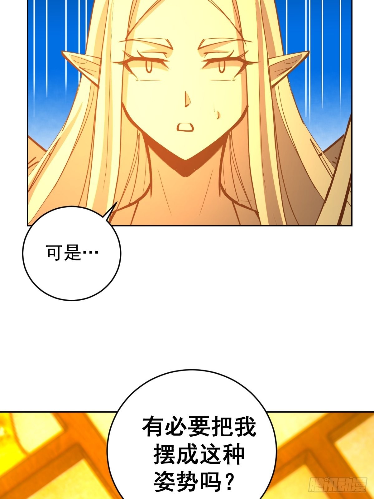 星灵暗帝小说名字叫什么漫画,第228话：义骸1图