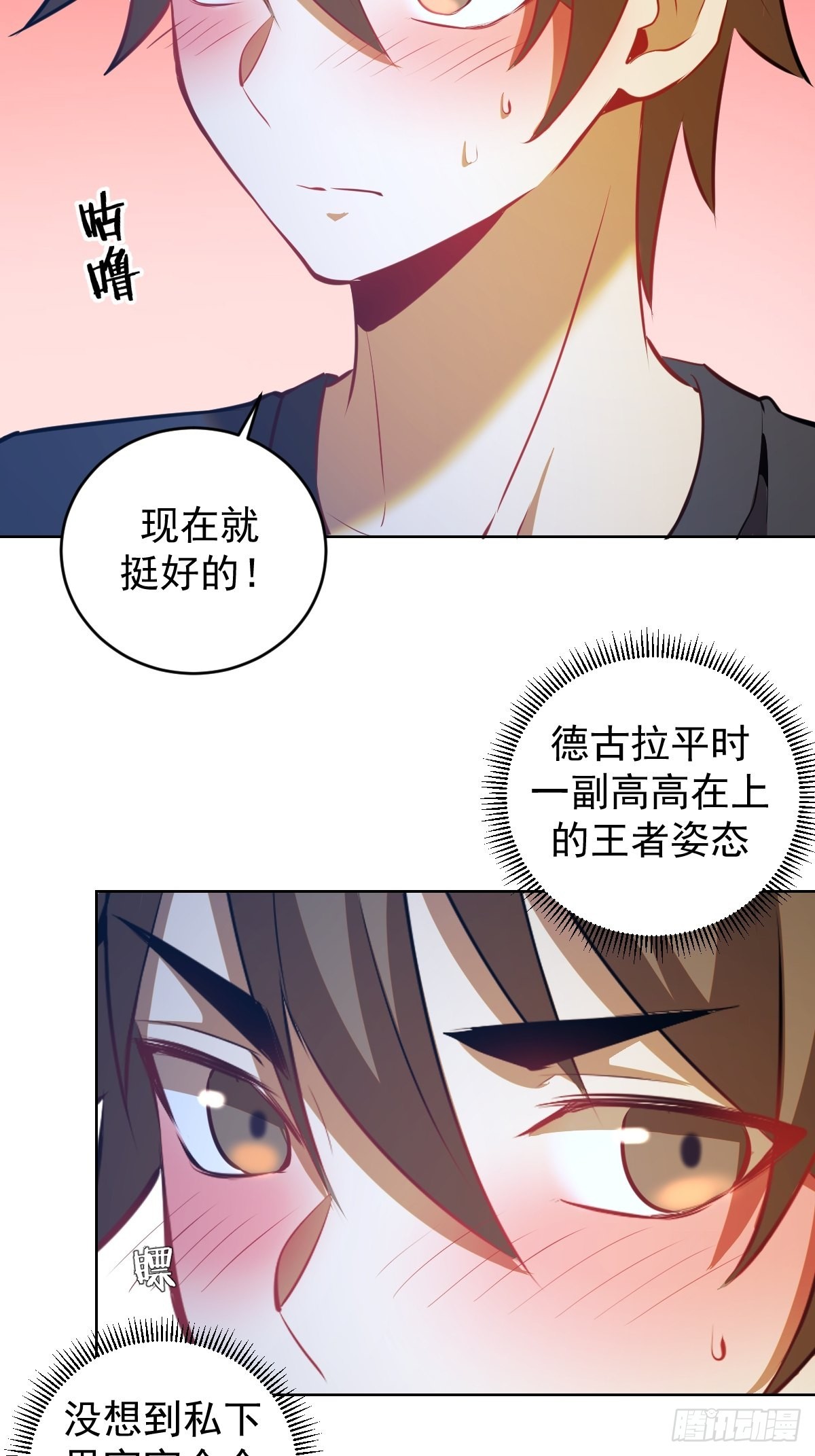 星灵暗帝好看吗漫画,第191话：约会1图