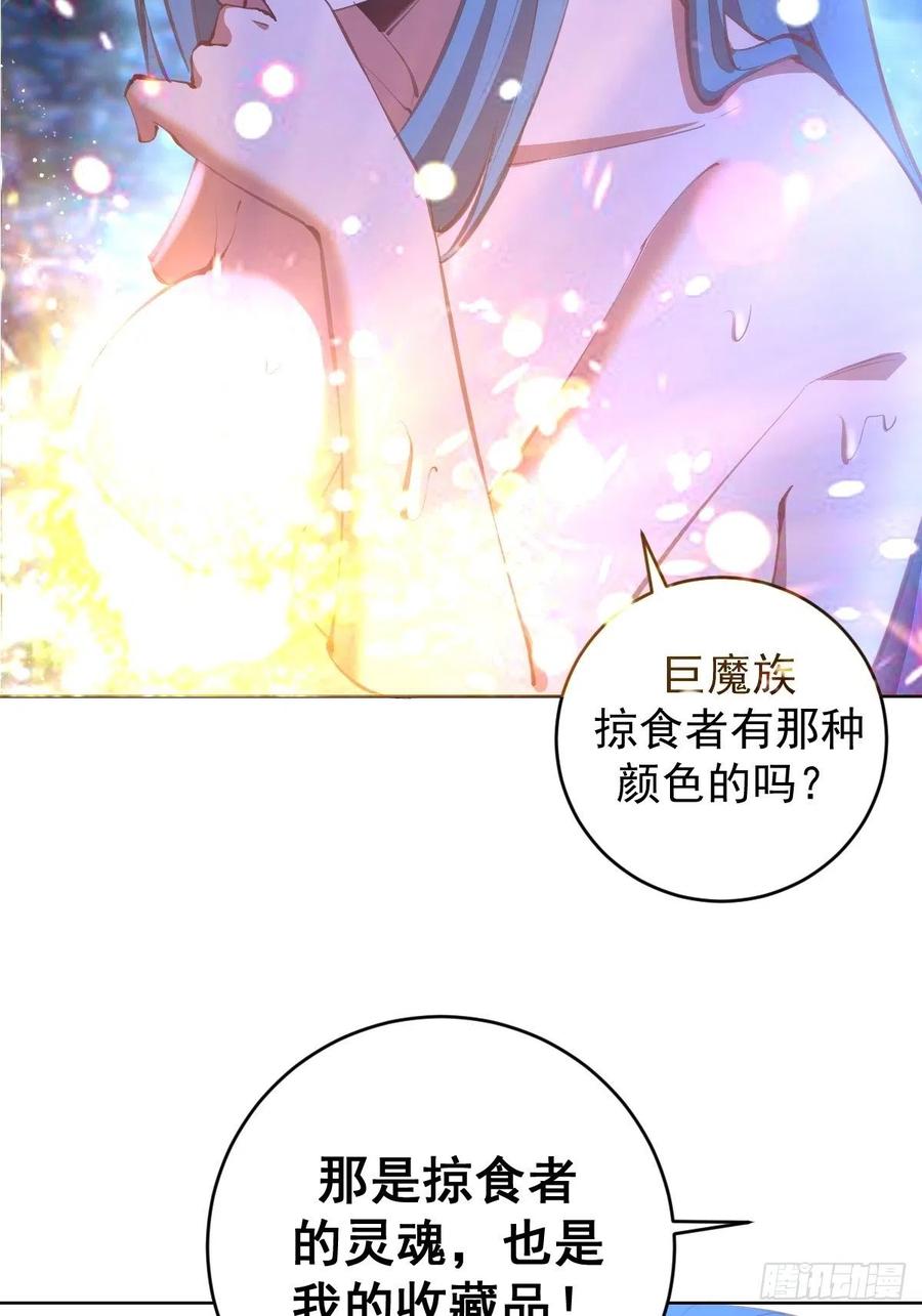 星灵暗帝莉莉丝漫画,第134话：宣战2图