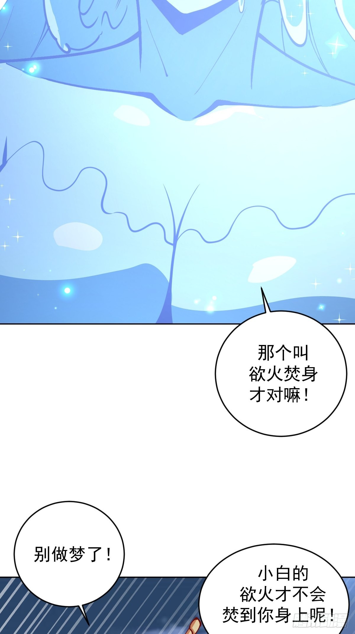 星灵暗帝71漫画,第211话：艾艾的实力1图