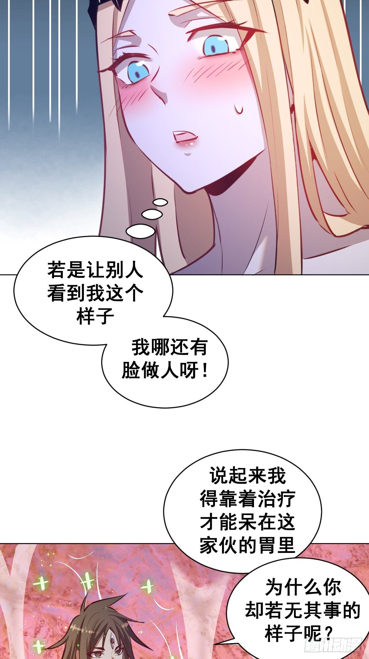 星灵暗帝71漫画,第184话：神兵利器2图