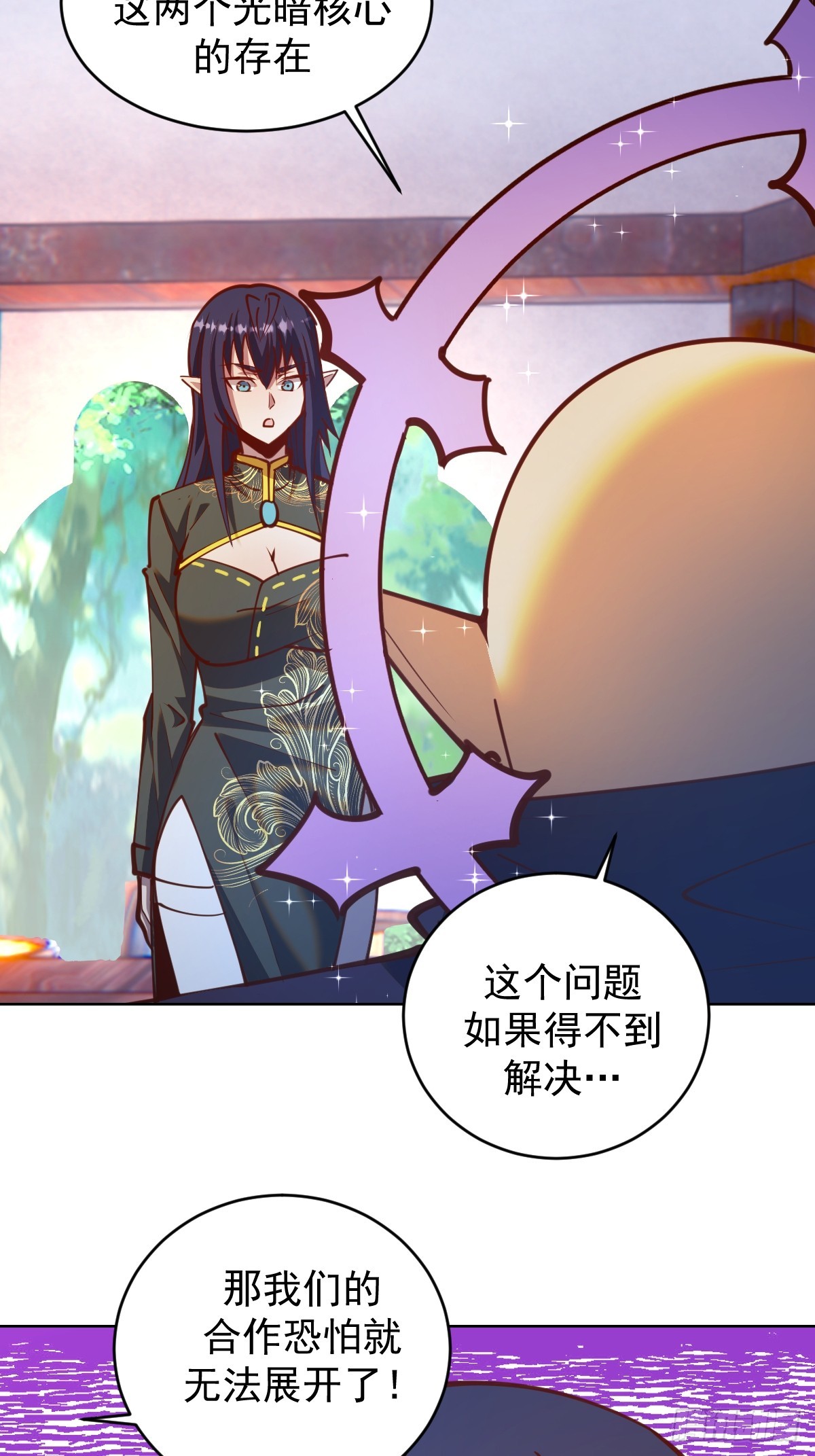 星灵暗帝小说名字叫什么漫画,第244话：统一战线1图