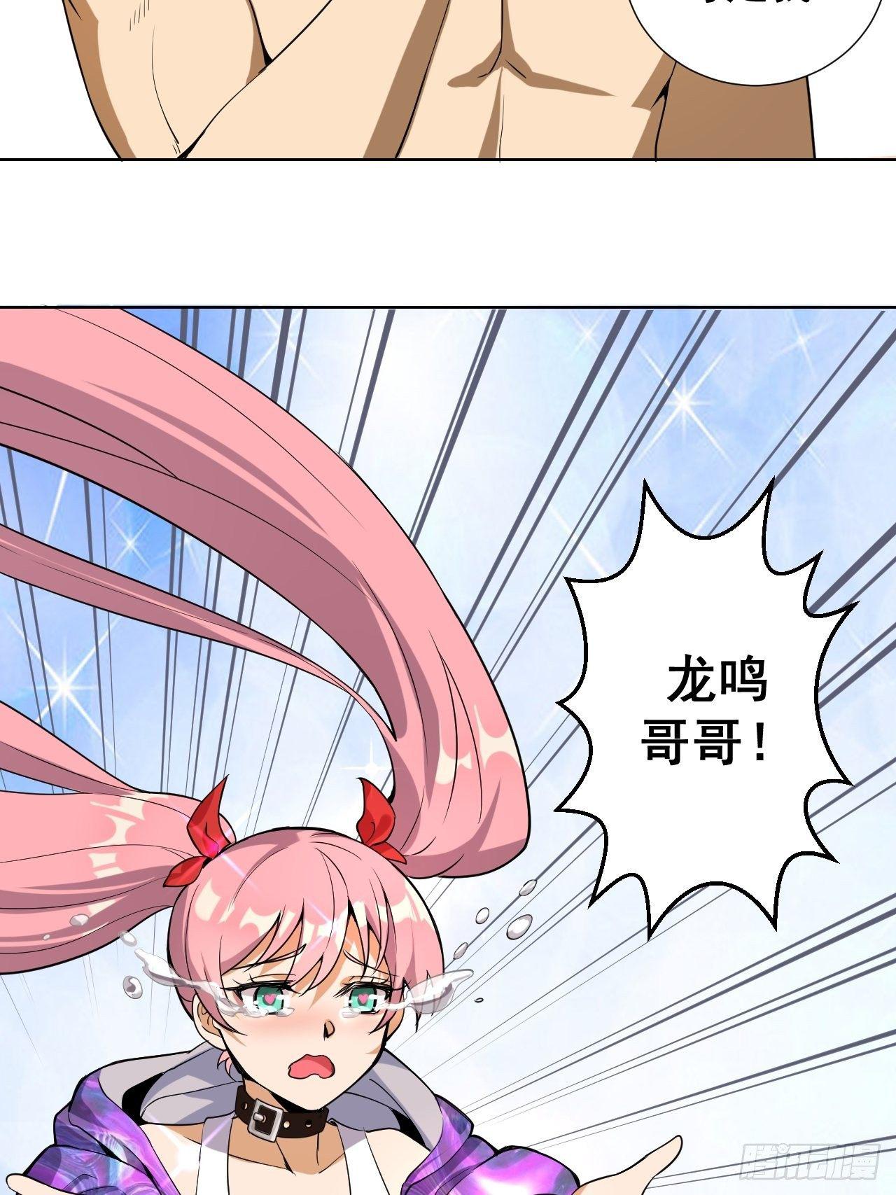 星灵暗帝21漫画,第四话：蓝月圣女2图