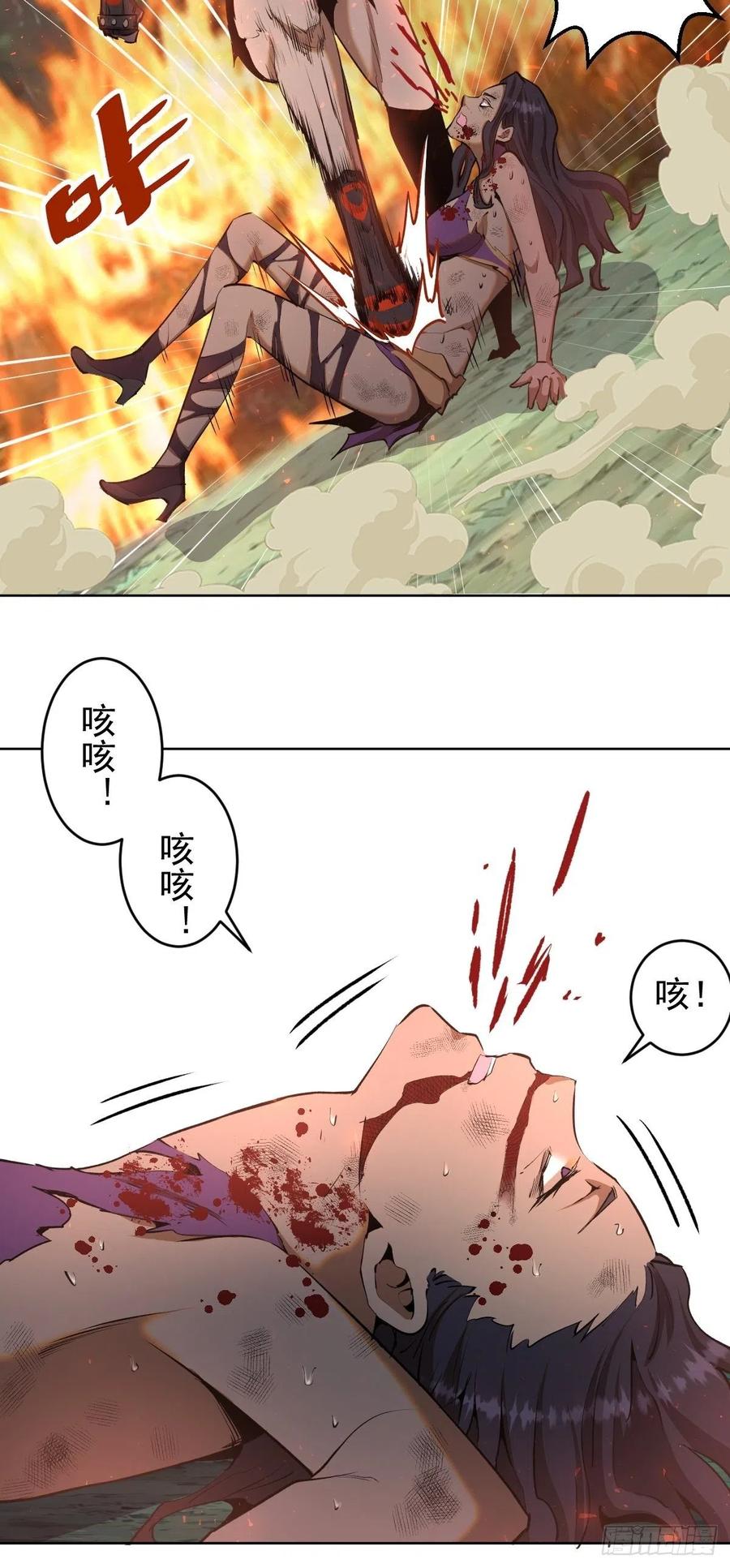 星灵暗帝全集免费漫画,第107话：修罗邪眼2图