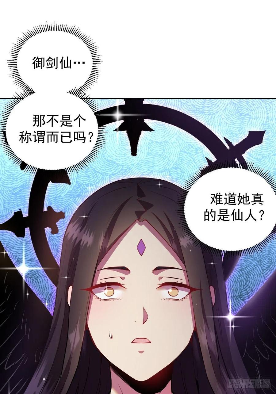 星灵暗帝苏小白漫画漫画,第110话：出人意料的绝招2图