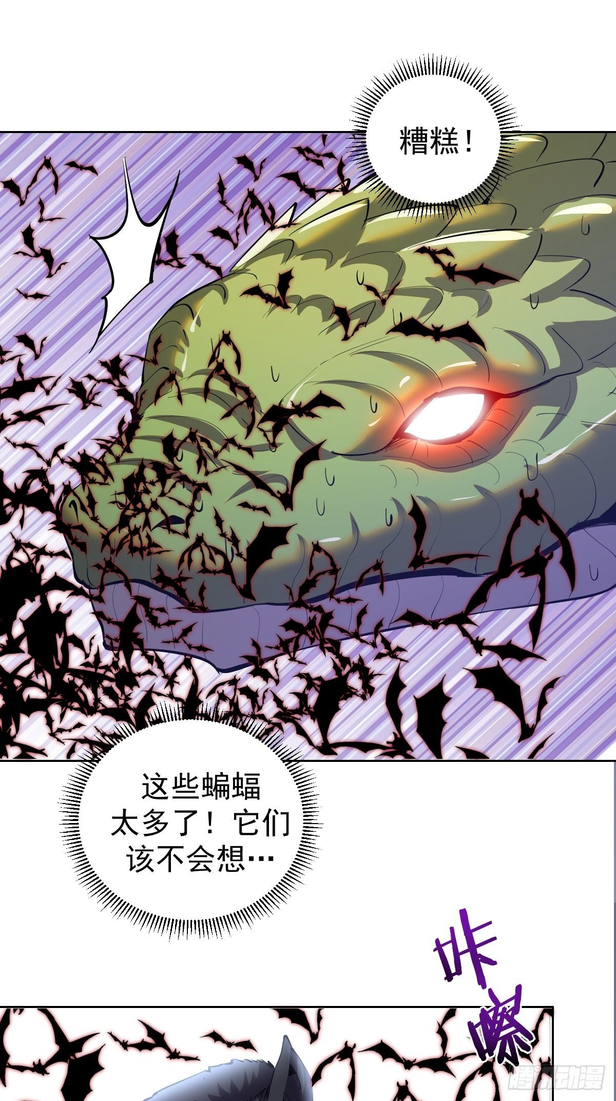 星灵暗帝小说名字叫什么漫画,第162话：德古拉的秘密1图