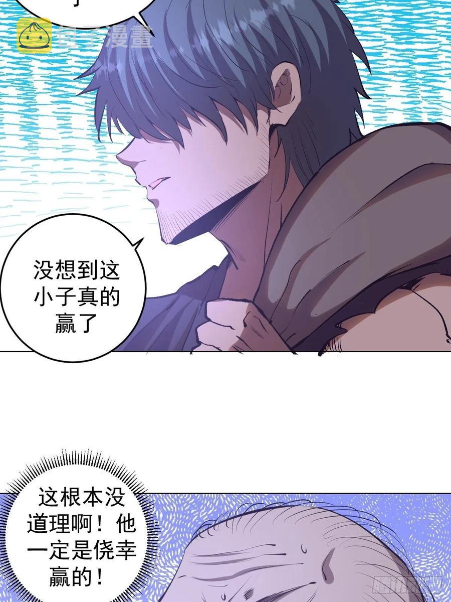 星灵暗帝有几个女主漫画,第59话：针锋相对2图