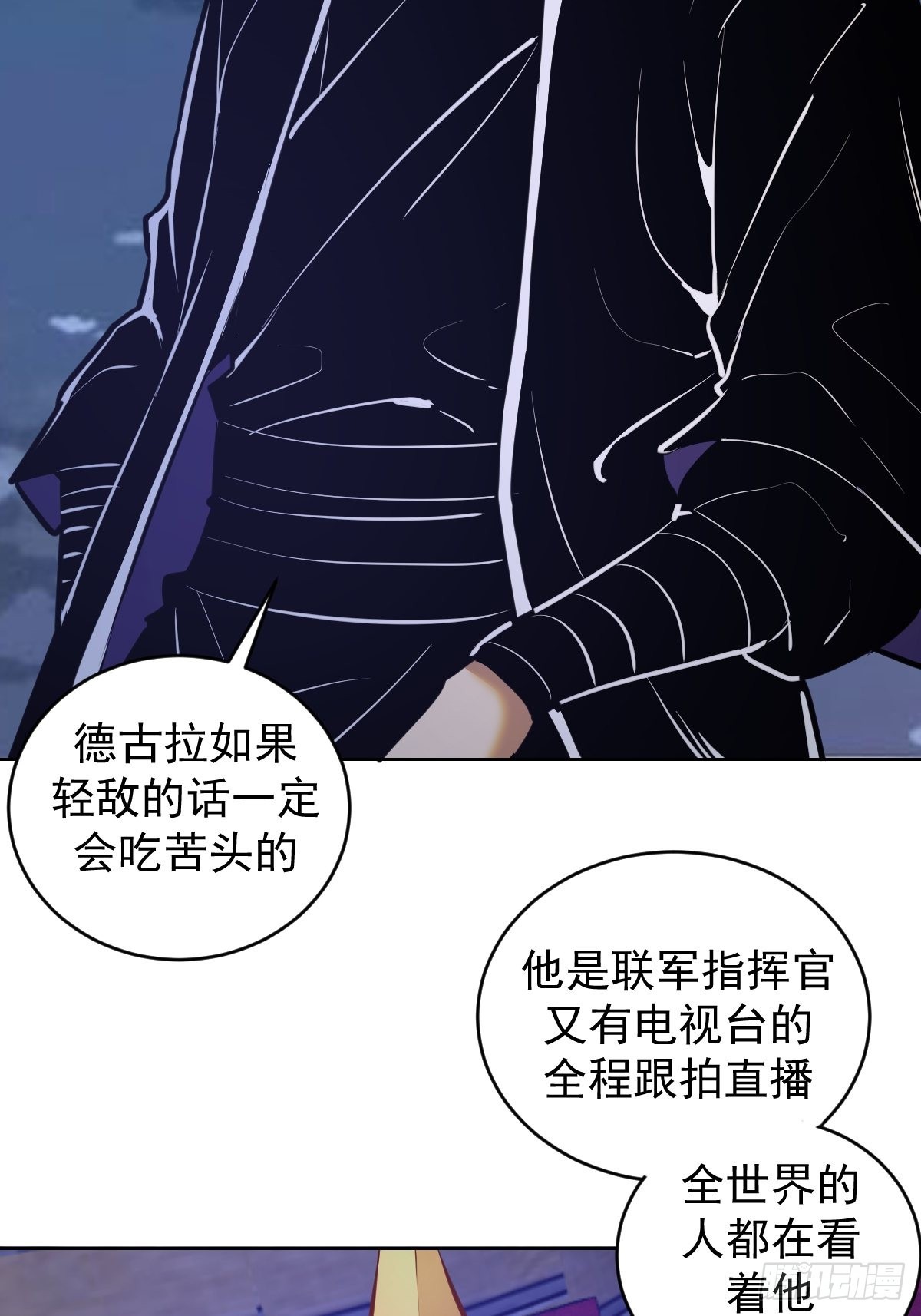 星灵暗帝全集免费阅读漫画,第149话：深入敌后1图