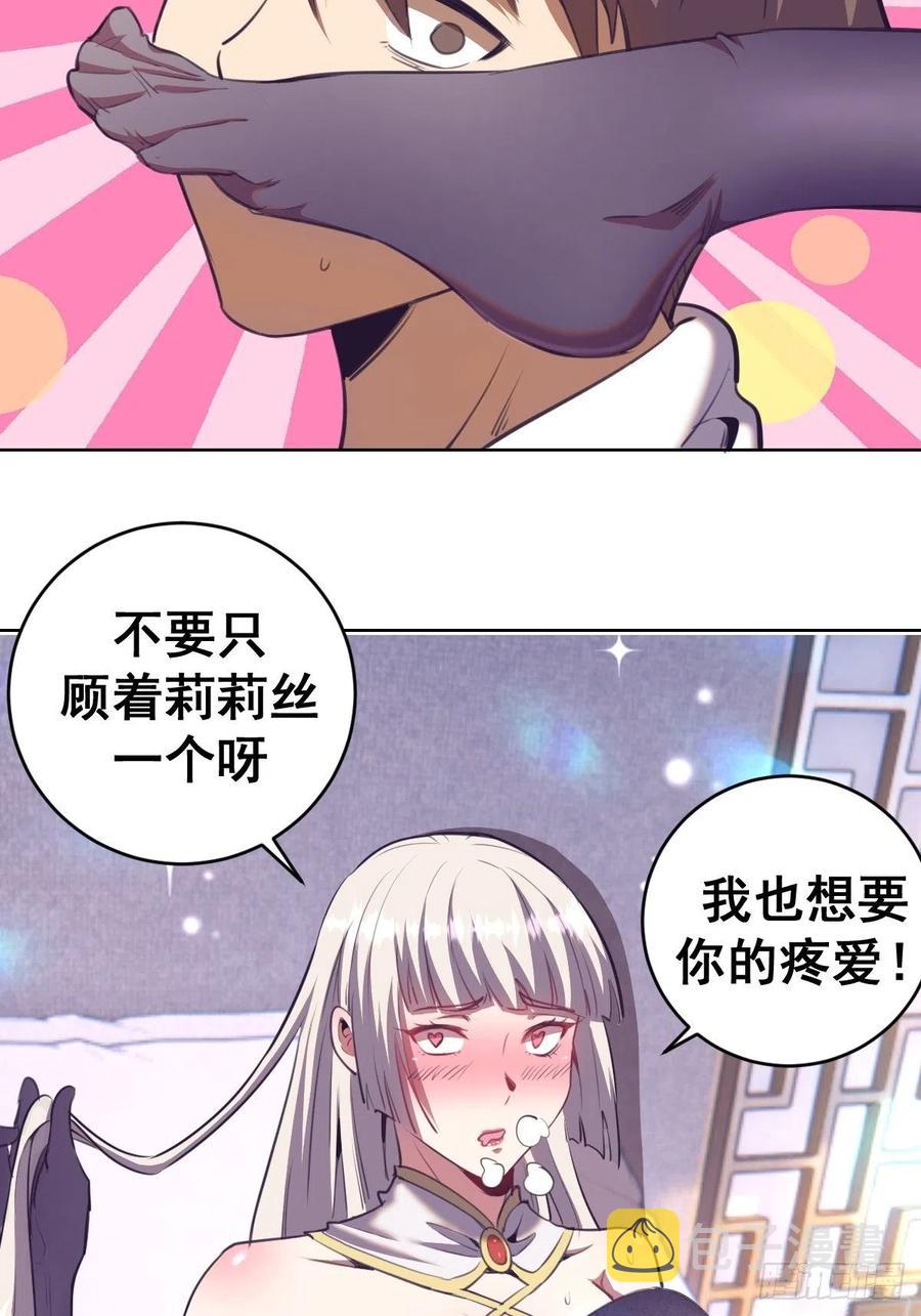 星灵暗帝漫画全集免费下拉式漫画,第89话：反噬2图